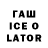 БУТИРАТ 1.4BDO fakeacake