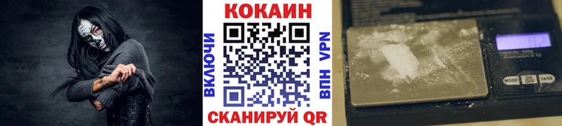 Купить  Светлый  COCAIN 98% 