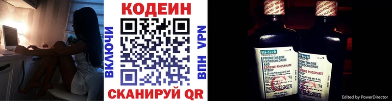 Купить  Светлый  Codein Purple Drank 