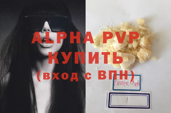 ALPHA PVP Бронницы