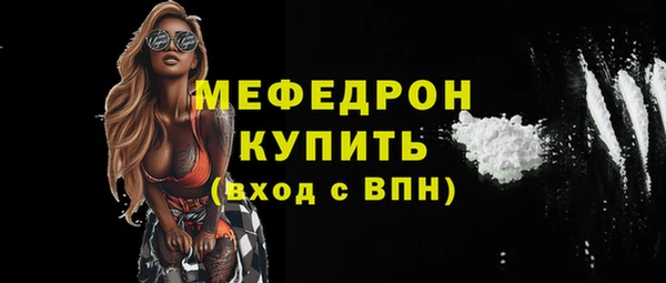 мефедрон Бугульма