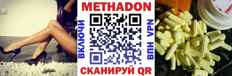 Купить  Светлый  МЕТАДОН кристалл 